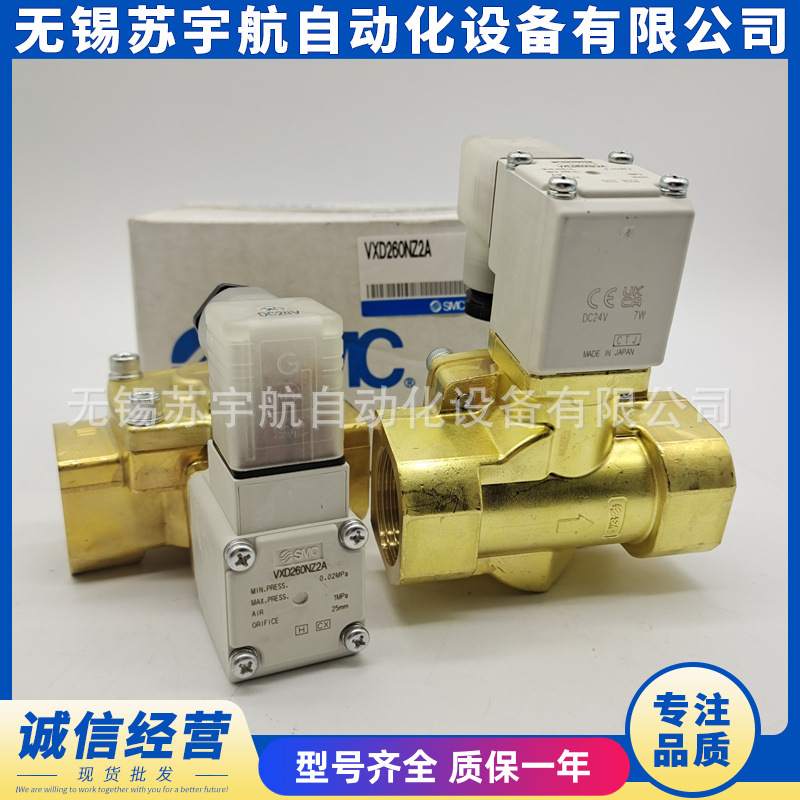 SMCソレノイドバルブ VXD260NZ2A VXD260N - Woodworking Nl のレビューと価格